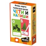 Флаш карти Чети и напиши на български Headu