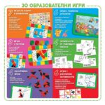 Образователни игри с масичка 30 игри, Lisciani - Image 3