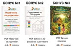 Образователен комплект Пиша Смятам и Играя, комплекти - Image 6