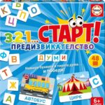 Образователна игра 3, 2, 1 старт думи 48 части, Educa