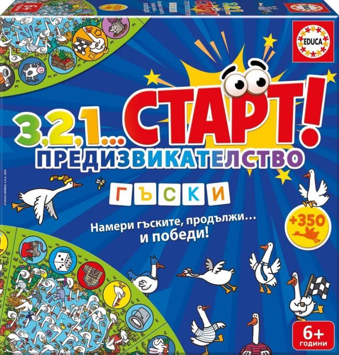 obrazovatelna-igra-educa-321-start-predizvikatelstvo-gaski-image_64c75a6f7accc Образователна игра 3 2 1 старт гъски Educa
