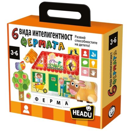 Образователна игра 6 вида интелигентност Фермата, Headu