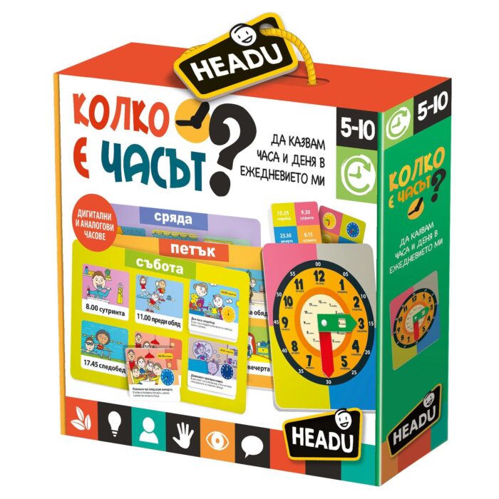 obrazovatelna-igra-headu-kolko-e-casat-balgarski-ezik-image_64c75991ed7ad Образователна игра Колко е часът, Headu
