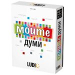 Образователна игра Моите думи, Headu