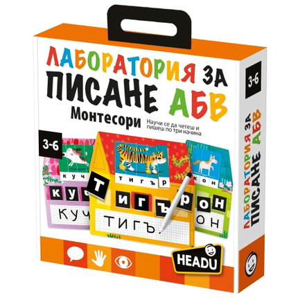 Образователна игра Montessori Български език Лаборатория за писане, Headu