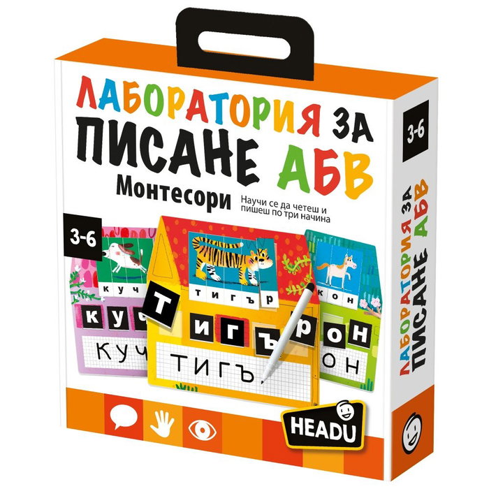 obrazovatelna-igra-headu-montessori-balgarski-ezik-laboratoria-za-pisane-6a08fdef45aad Образователна игра Montessori Български език Лаборатория за писане, Headu