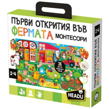Образователна игра Montessori Ферма, Headu