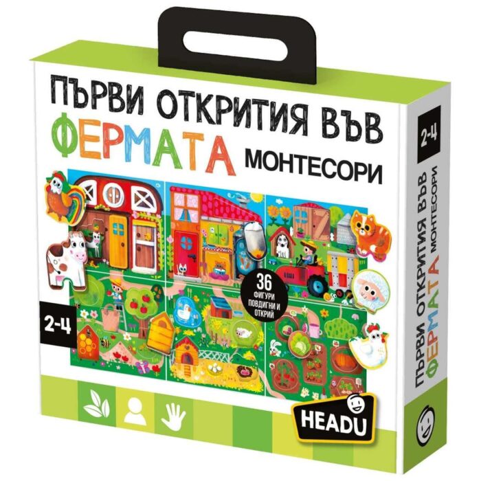 obrazovatelna-igra-headu-montessori-parvi-otkritia-vav-fermata-69305eefe0f05 Образователна игра Montessori Ферма, Headu
