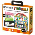 Образователна игра Музикално училище, Headu
