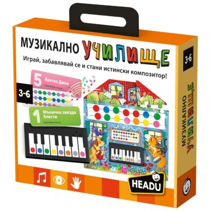 Образователна игра Музикално училище, Headu