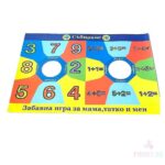 Образователна Игра Вълшебния Учител - Image 4