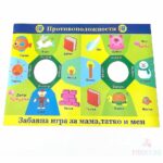 Образователна Игра Вълшебния Учител - Image 6