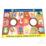 Образователна Игра Вълшебния Учител - Image 7