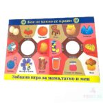 Образователна Игра Вълшебния Учител - Image 9