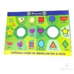 Образователна Игра Вълшебния Учител - Image 10