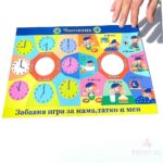 Образователна Игра Вълшебния Учител - Image 12