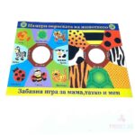 Образователна Игра Вълшебния Учител - Image 13