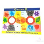 Образователна Игра Вълшебния Учител - Image 15
