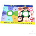 Образователна Игра Вълшебния Учител - Image 18