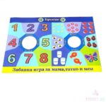 Образователна Игра Вълшебния Учител - Image 19