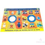 Образователна Игра Вълшебния Учител - Image 20