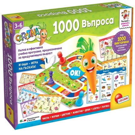 Образователни игри на български Carotina 1000 въпроса, Lisciani