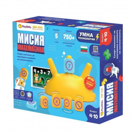 Образователна интерактивна игра Мисия математика, PlayShifu