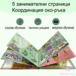 Образователна Книжка Монтесори Плодове - Image 6