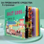 Образователна Книжка Монтесори Превозни Средства - Image 6