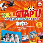 Пъзел 3, 2, 1 старт 24 части, Educa