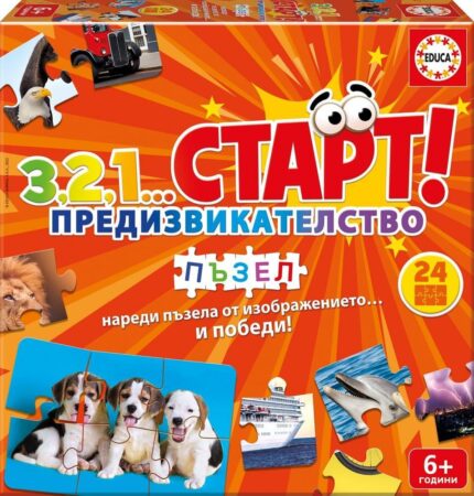 Пъзел 3, 2, 1 старт 24 части, Educa