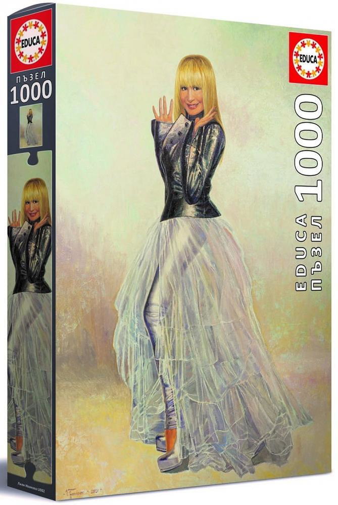pazel-educa-portret-lili-ivanova-2021-g-1000-casti-image_653f7fd5ed1d4 Пъзел Портрет Лили Иванова 2021 1000 части, Educa