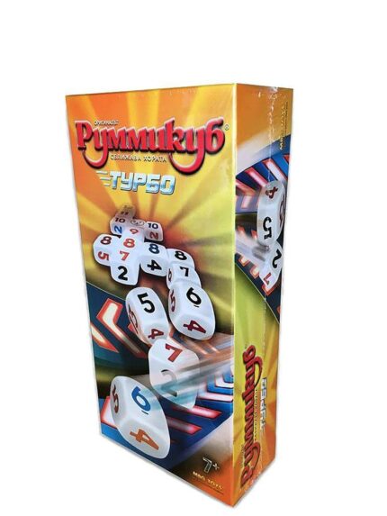 Руммикуб Турбо, Rummikub