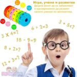 Образователна игра Учи дробите - Image 5
