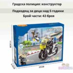 STEM Creator Полиция 4 в 1, 43 части - Image 7