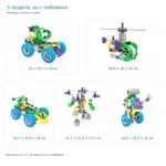 5 от 10-те модела на STEM Конструктор Creator 10 в 1 с размерите на всеки модел