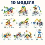 10 модела за сглобяване от STEM конструктора Превозни средства