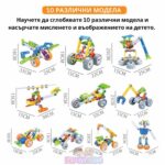 STEM Конструктор Превозни Средства 10 в 1, 167 части - Image 6