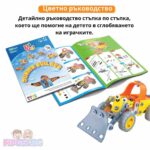 STEM Конструктор Technik 5 в 1, 148 части, Build & Play - Image 10