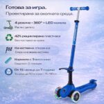 Тротинетка Go Up Sporty Lights тъмно синя, Globber - Image 4