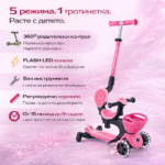 Тротинетка Baby Learn 360 Flash Lights розова, Globber - Image 3