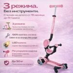 Тротинетка Go Up Active Lights 360 розова, Globber - Image 4