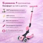 Тротинетка Go Up Deluxe Lights розова, Globber - Image 4