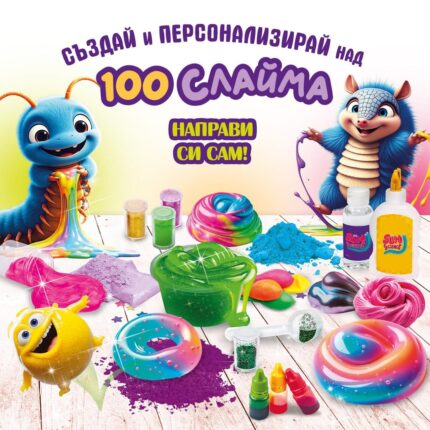 Комплект 100 слайма, Lisciani