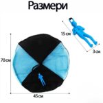 Забавен Детски Парашут за Игра син - Image 8