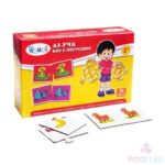 Многофункционален Образователен Комплект Всезнайко, 8 игри - Image 3