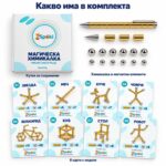 Магическа Магнитна Химикалка, злато - Image 7