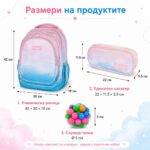 Размери на Ученически комплект Облаци, 3 части