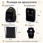 Ученически комплект Пухкаво Черно Коте, 4 части - Image 10