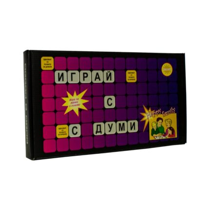 Игра с думи